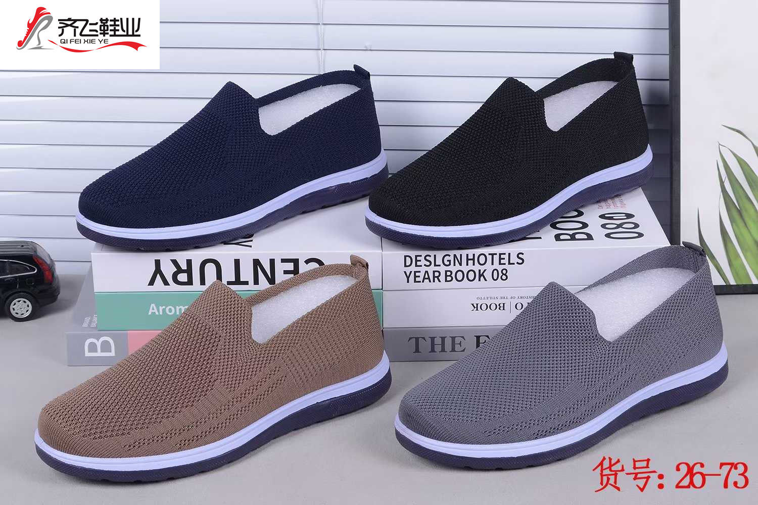 26年春季新款注塑两条腿男鞋