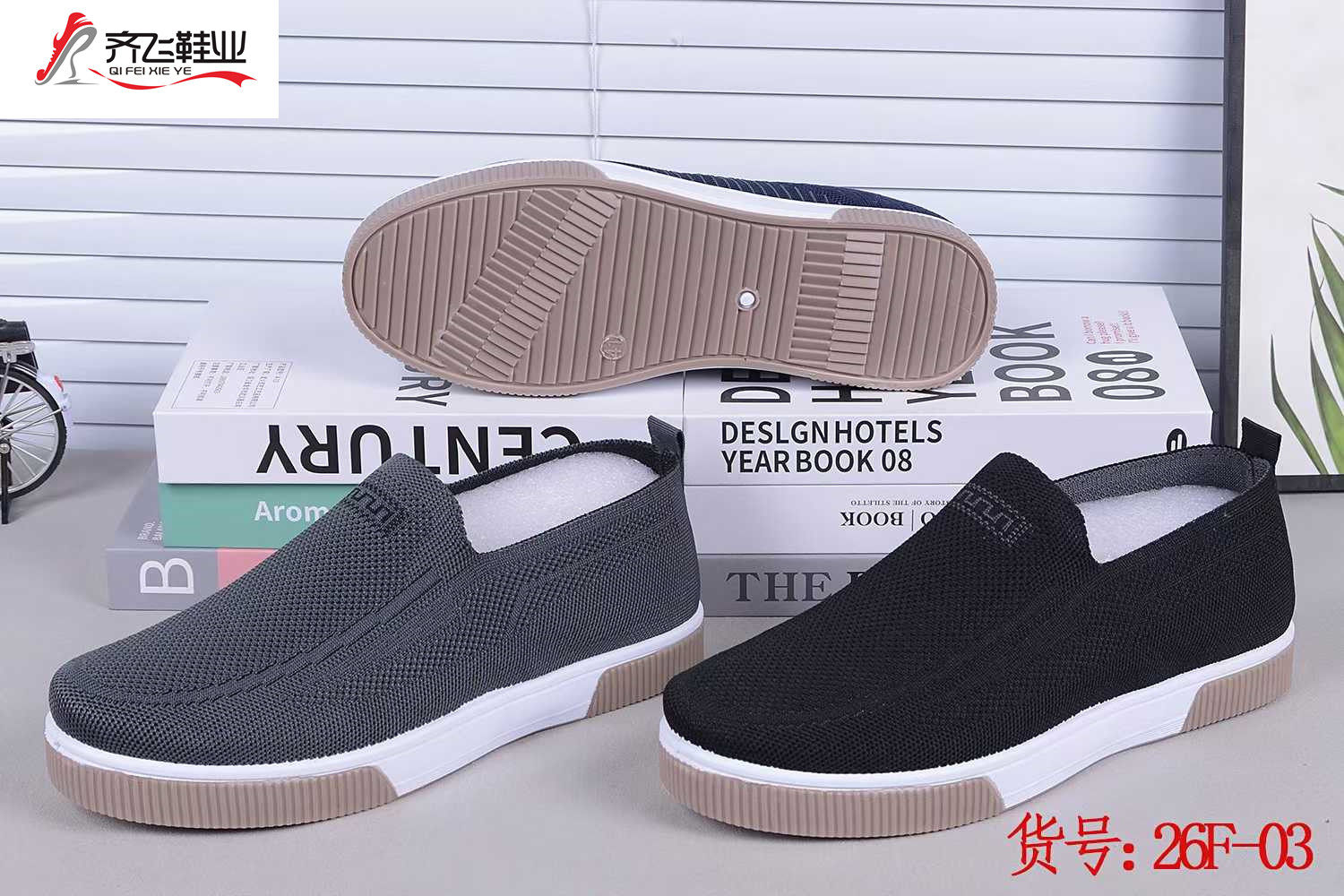 26年春季新款注塑两条腿男鞋