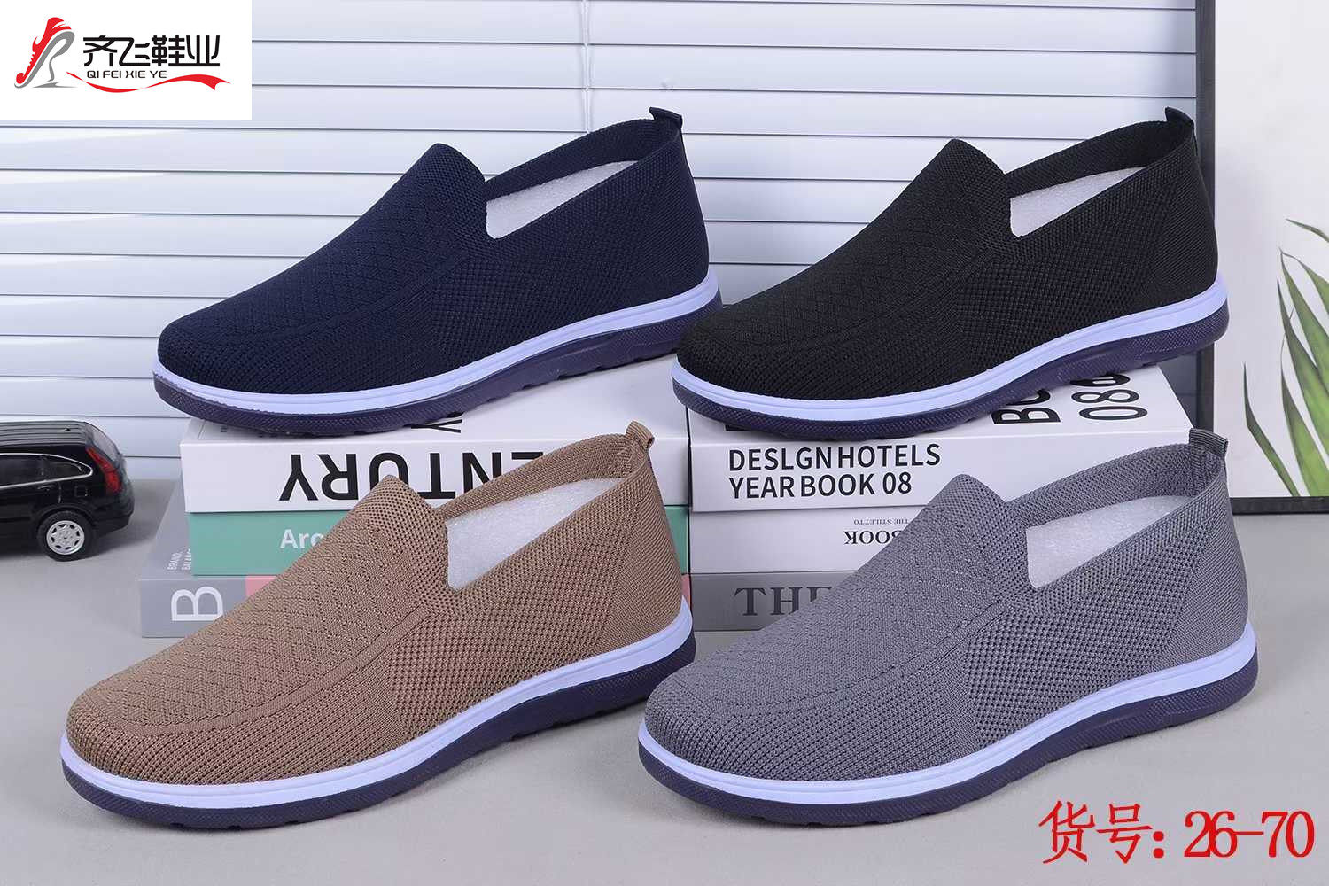 26年春季新款注塑两条腿男鞋