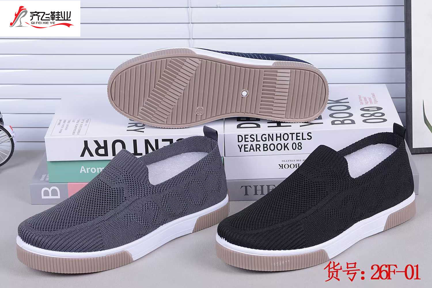 26年春季新款注塑两条腿男鞋