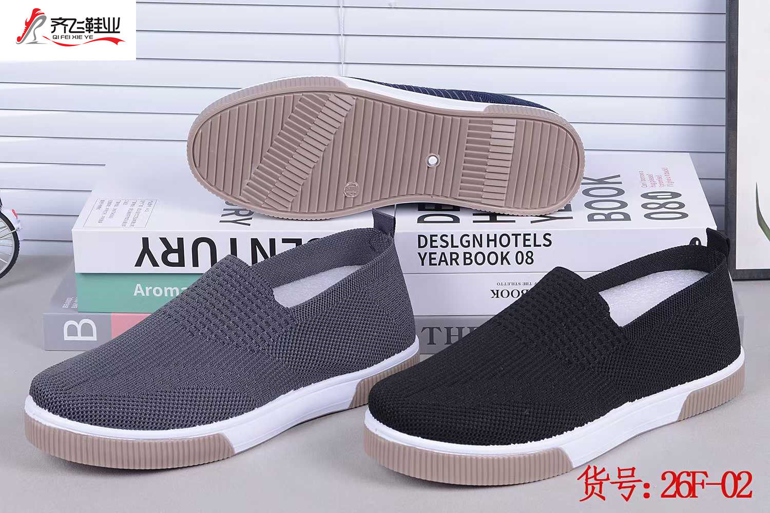 26年春季新款注塑两条腿男鞋