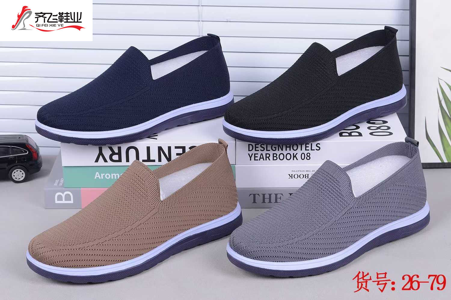 26年春季新款注塑两条腿男鞋