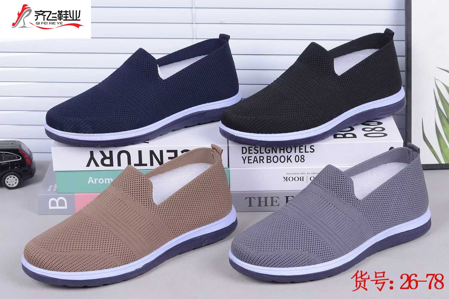 26年春季新款注塑两条腿男鞋