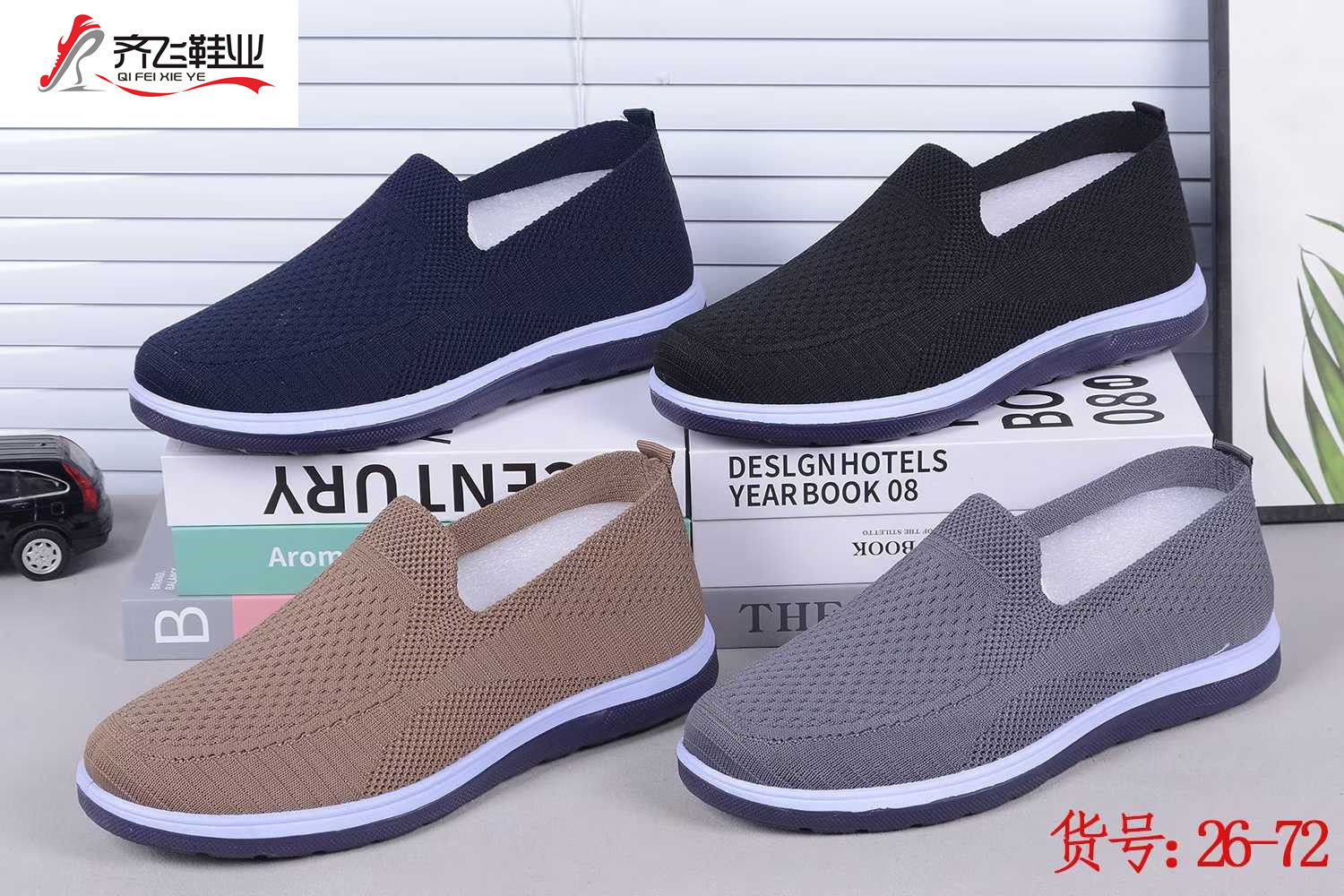 26年春季新款注塑两条腿男鞋