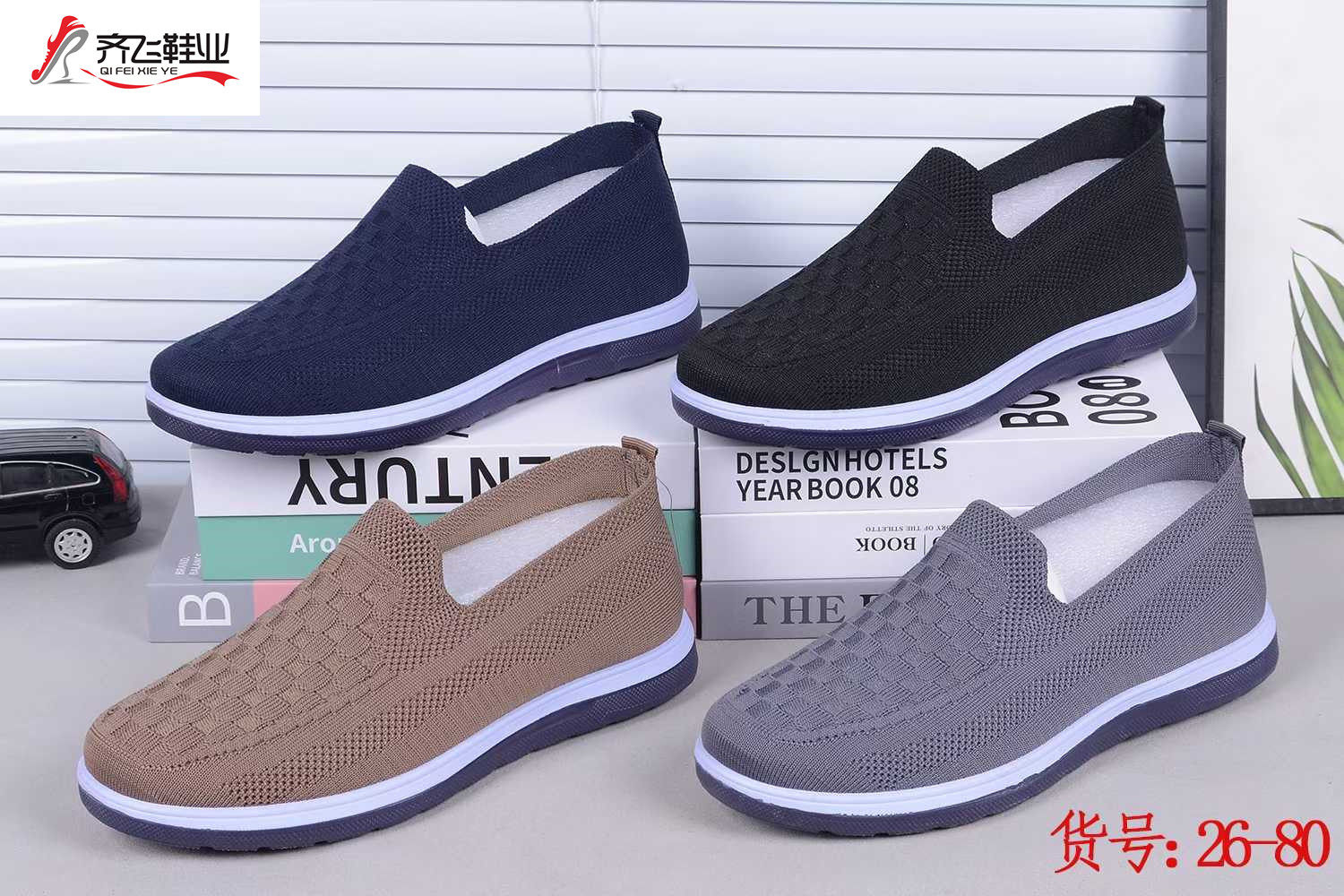 26年春季新款注塑两条腿男鞋