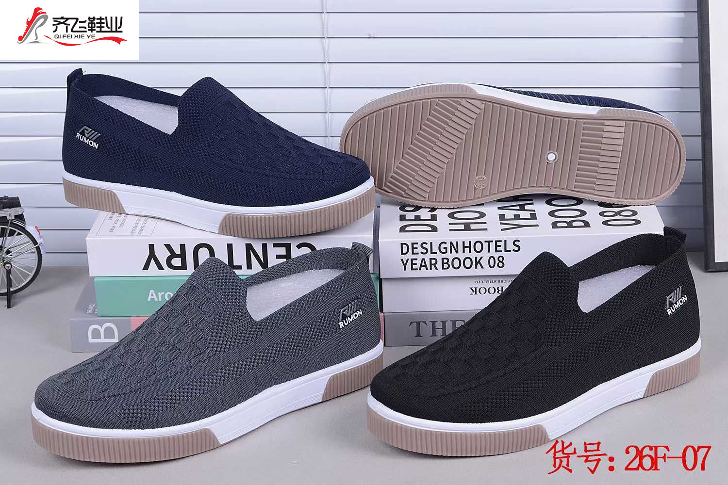 26年春季新款注塑两条腿男鞋