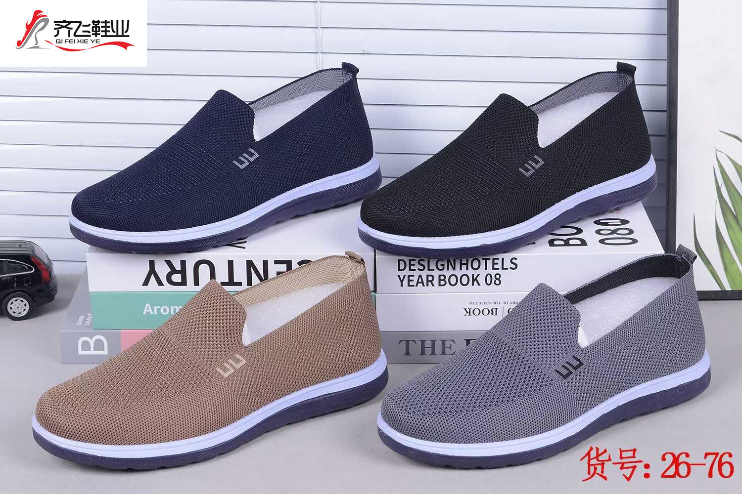 26年春季新款注塑两条腿男鞋