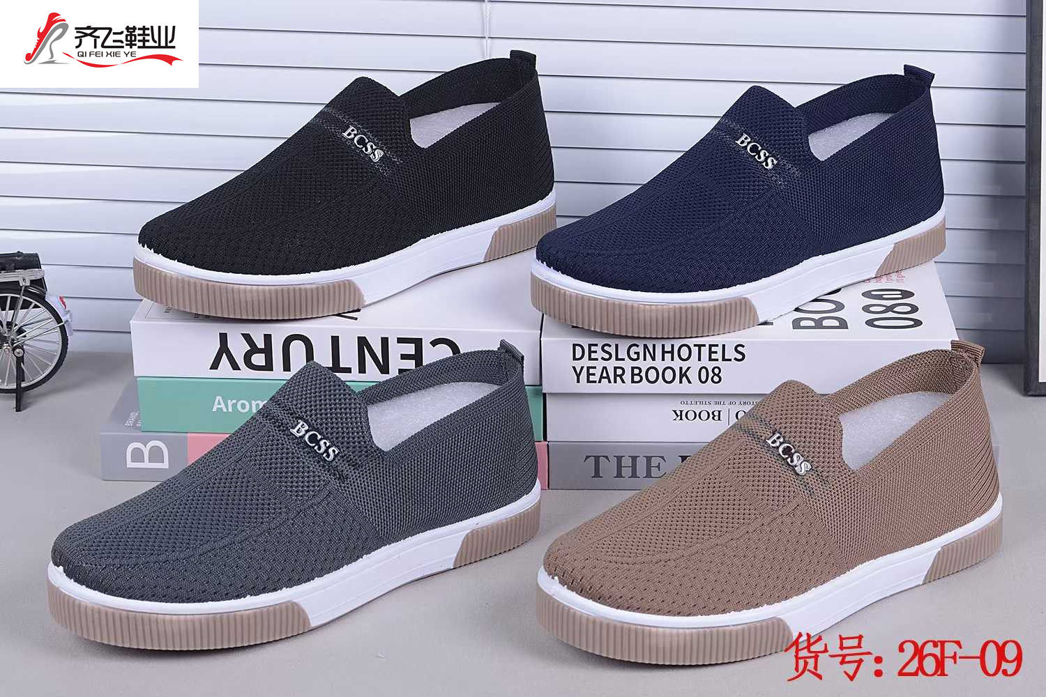 26年春季新款注塑两条腿男鞋