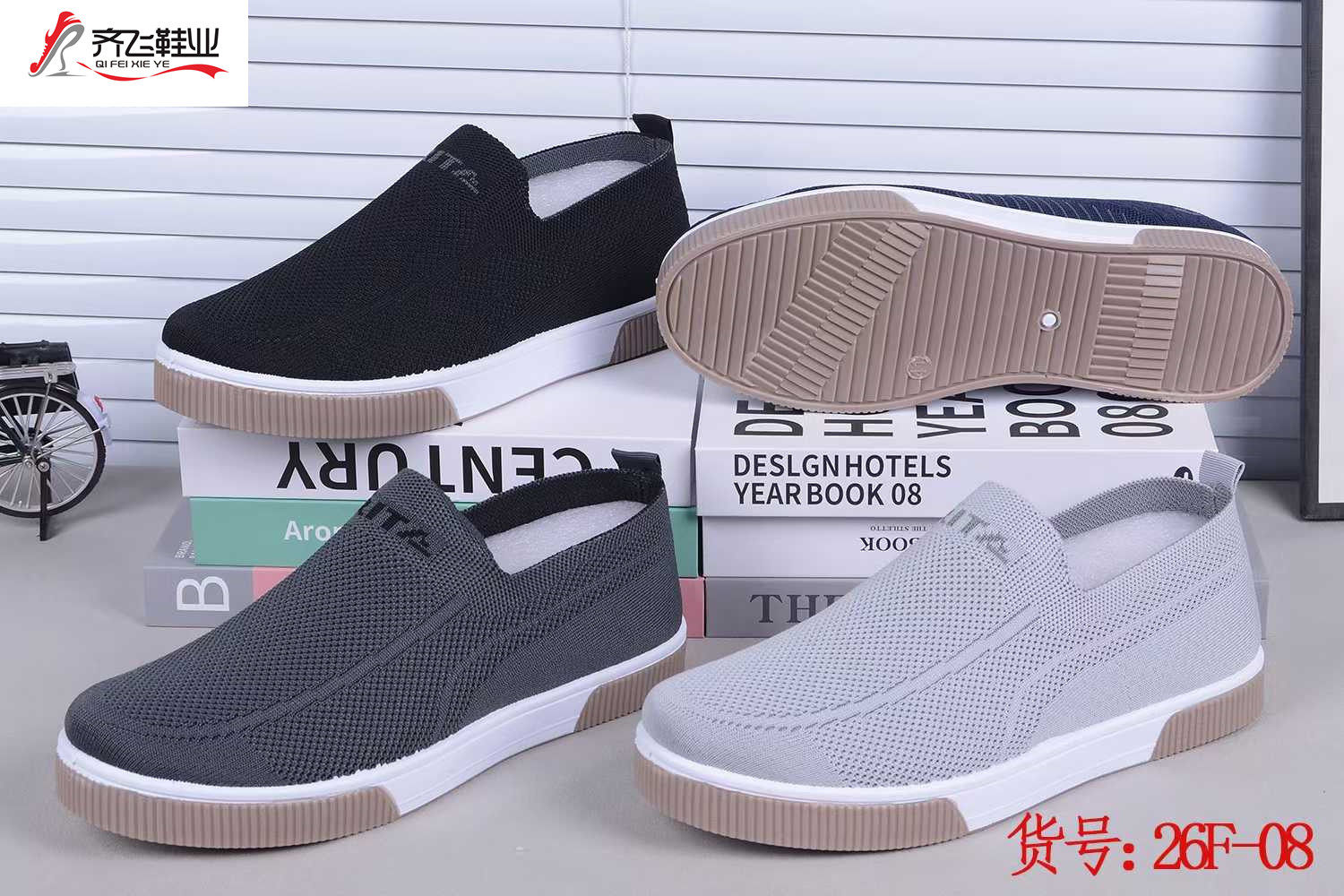 26年春季新款注塑两条腿男鞋