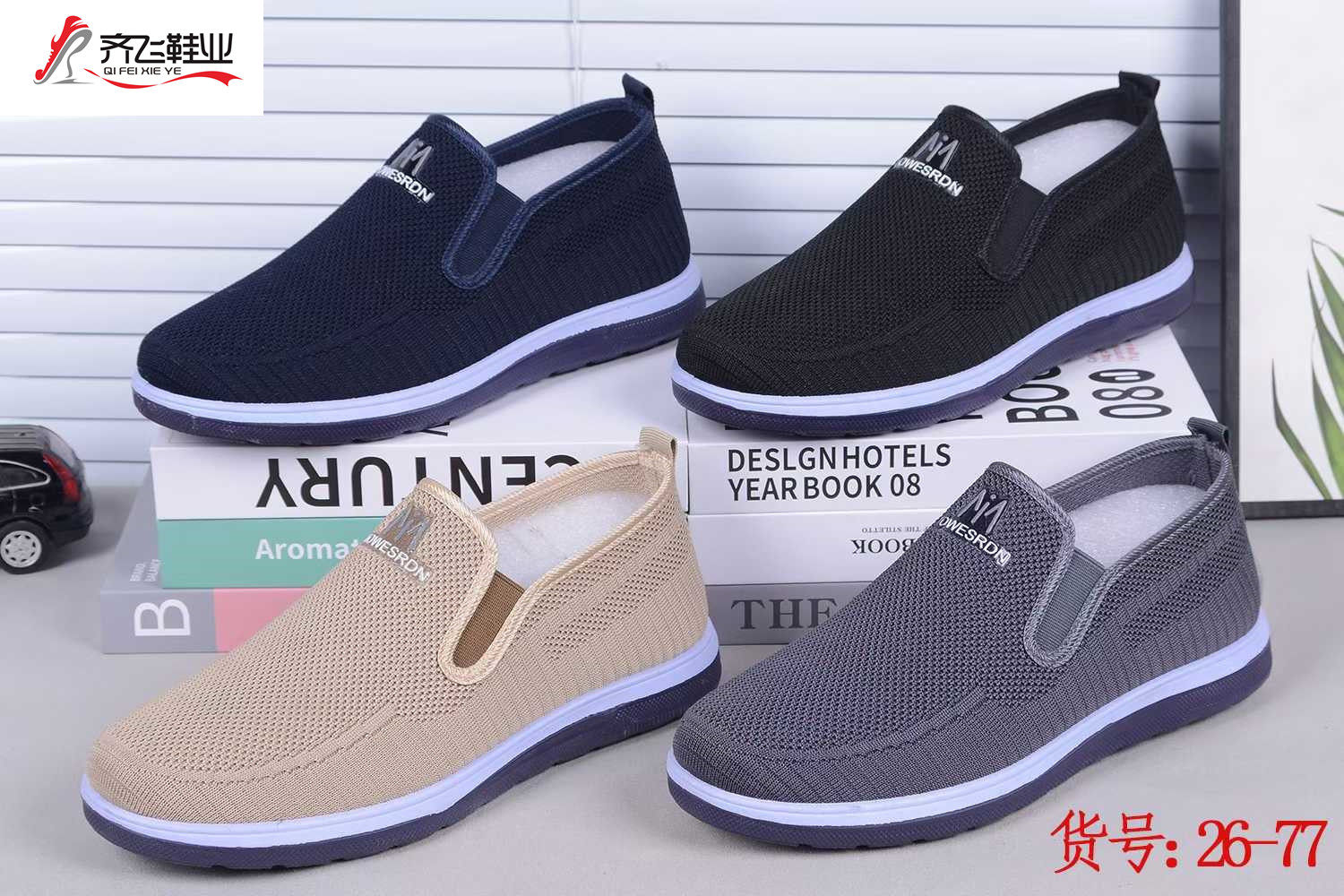 26年春季新款注塑飞织相巾鞋