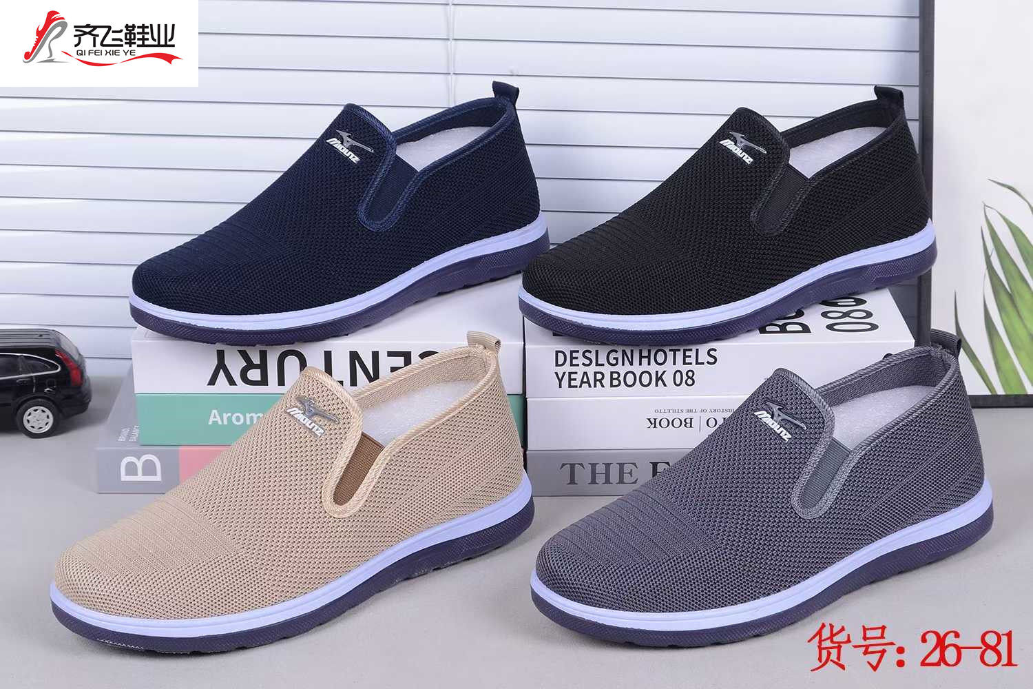 26年春季新款注塑飞织相巾鞋