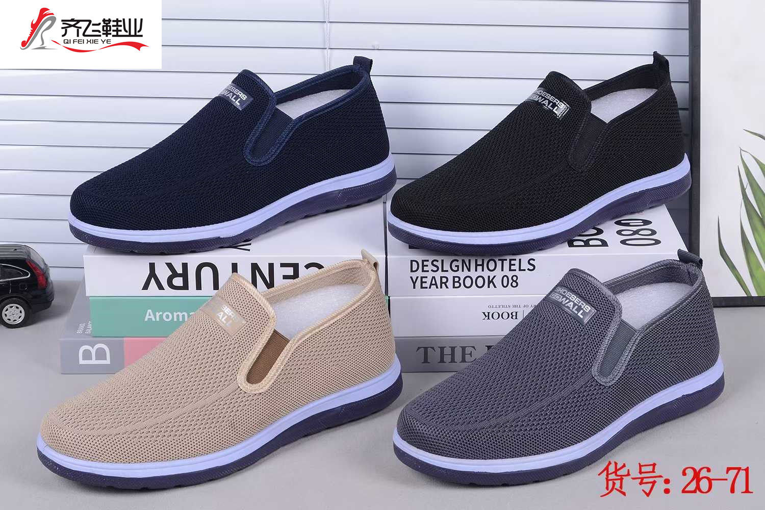 26年春季新款注塑飞织相巾鞋