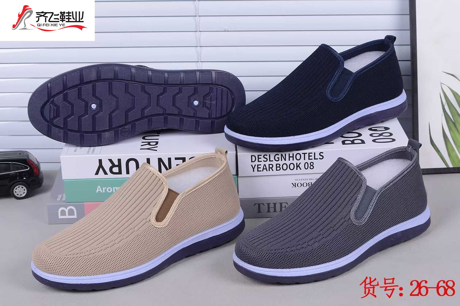 26年春季新款注塑飞织相巾鞋