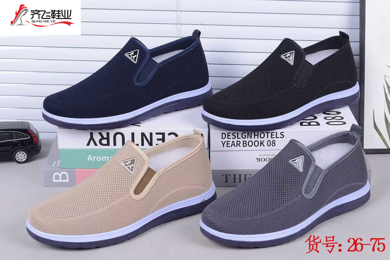 26年春季新款注塑飞织相巾鞋