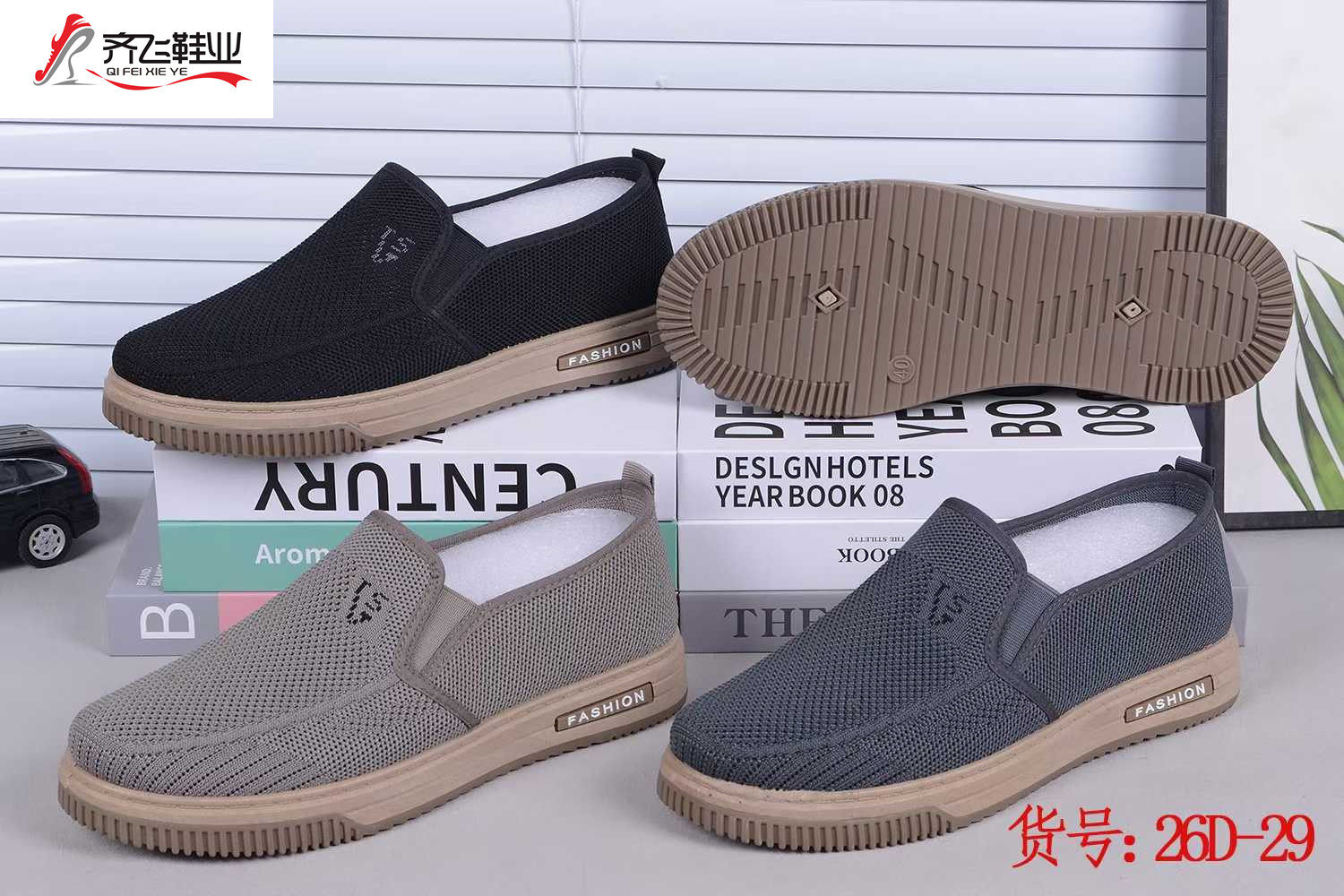 26年春季新款注塑飞织相巾鞋