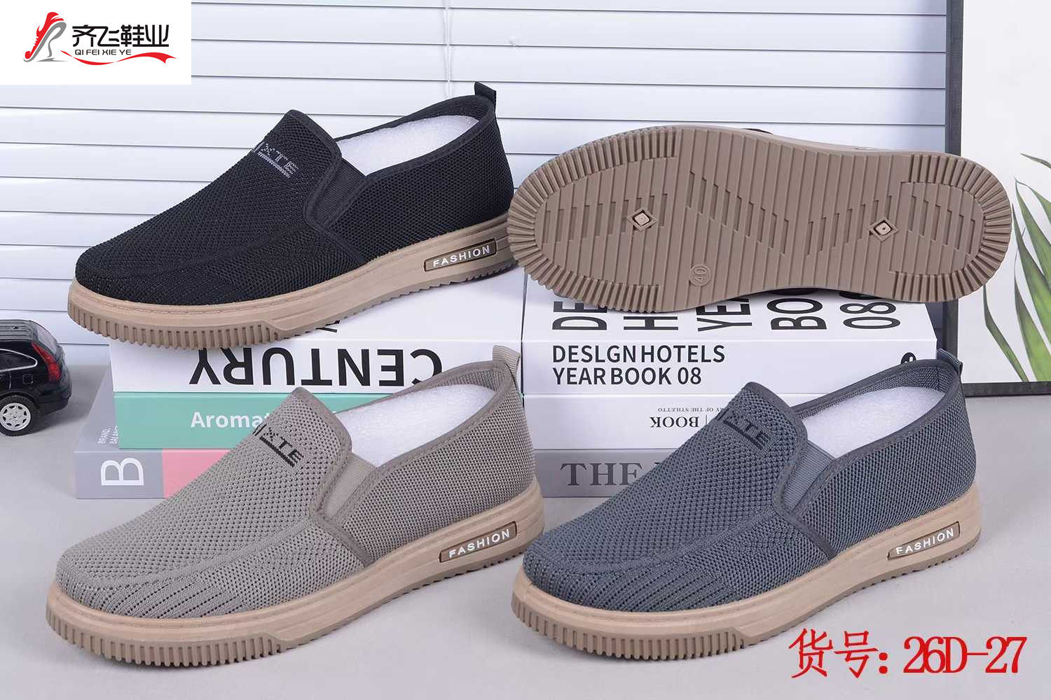 26年春季新款注塑飞织相巾鞋