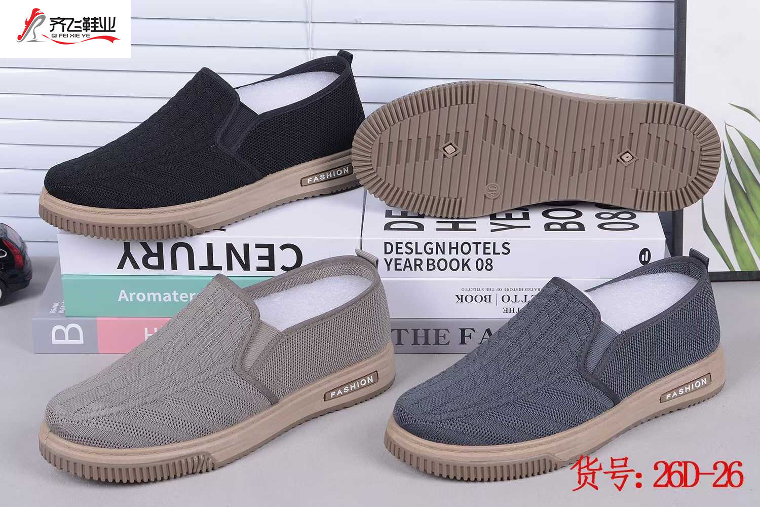 26年春季新款注塑飞织相巾鞋