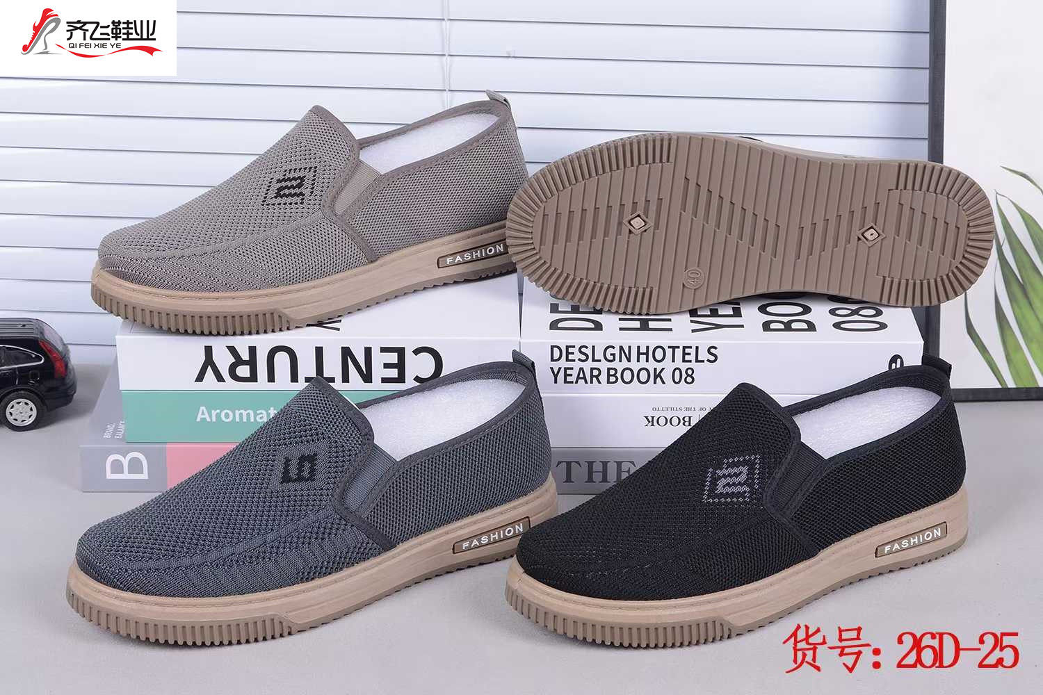 26年春季新款注塑飞织相巾鞋