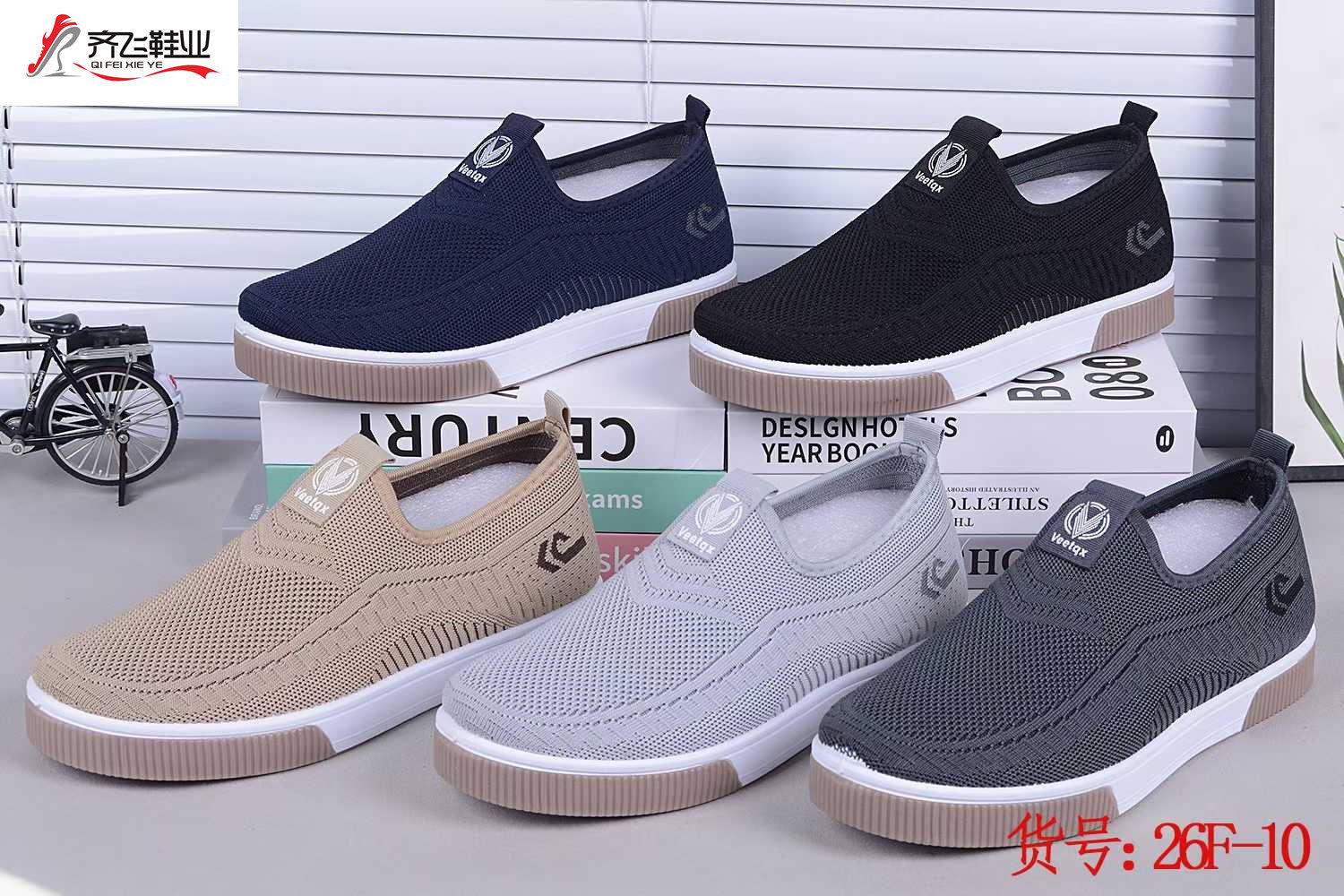 26年春季新款注塑一脚蹬男飞织