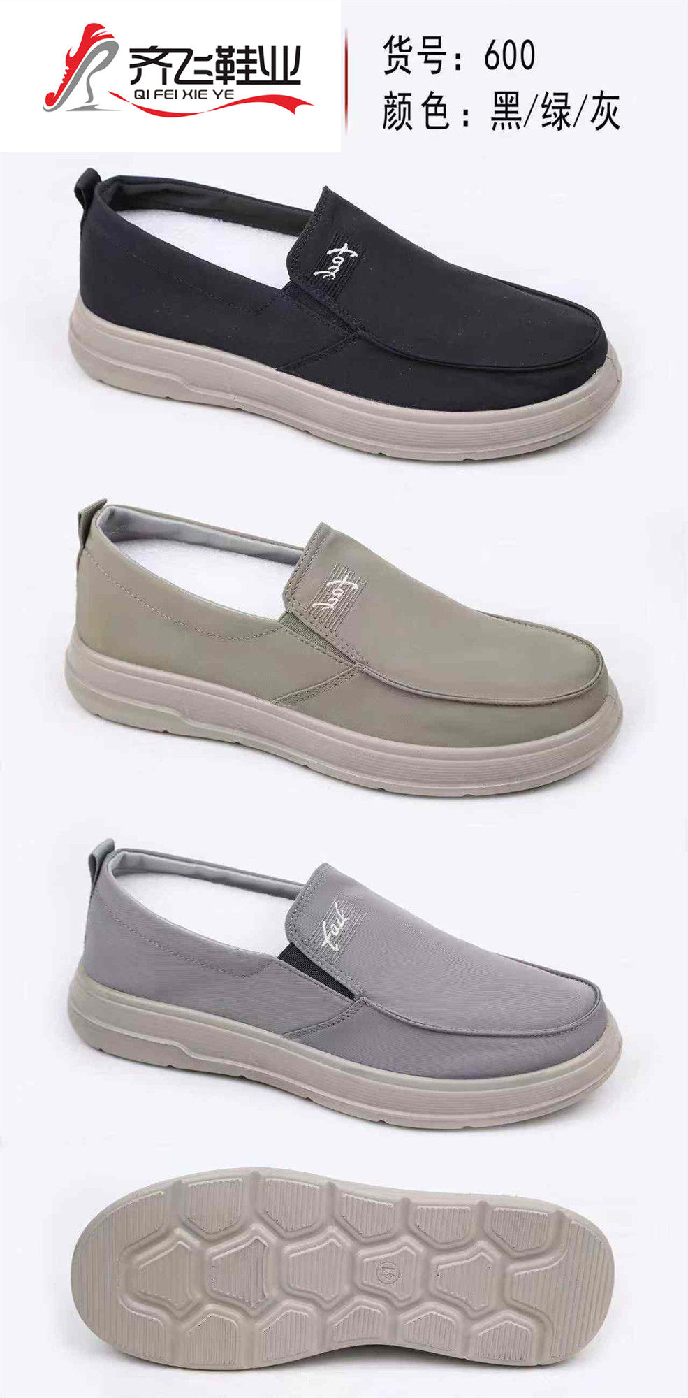 26年春季新款时尚男休闲布鞋