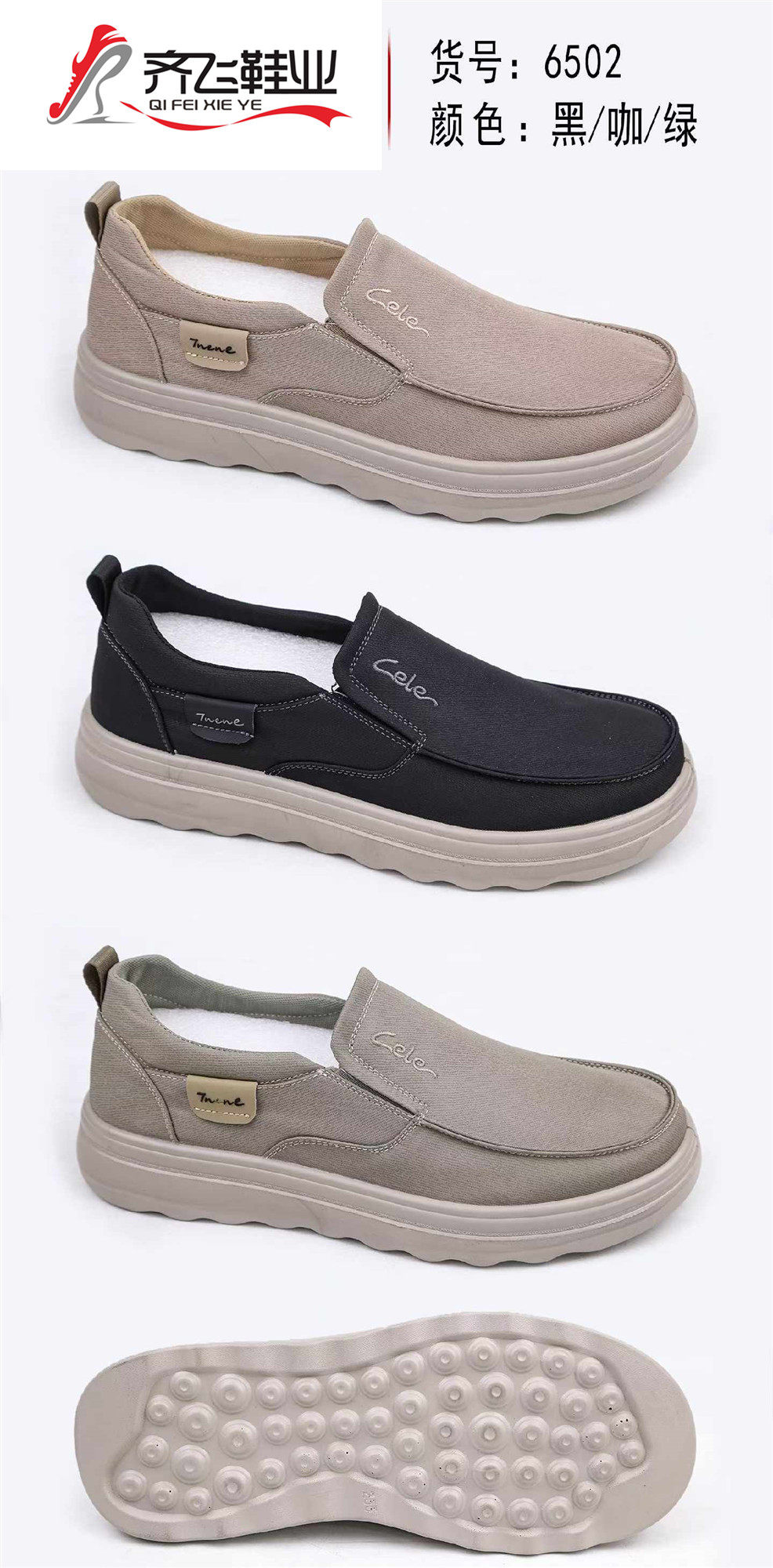 26年春季新款时尚男休闲布鞋