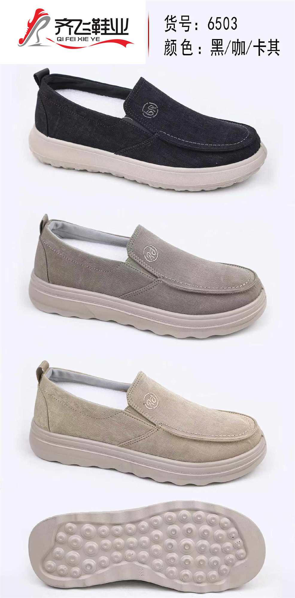 26年春季新款时尚男休闲布鞋