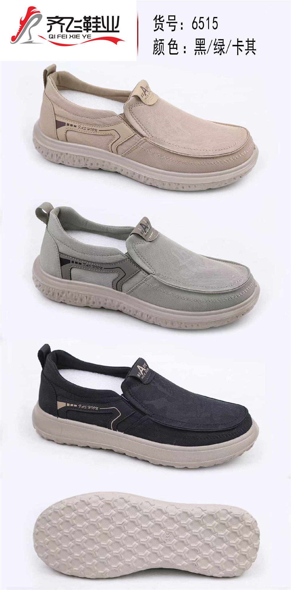 26年春季新款时尚男休闲布鞋