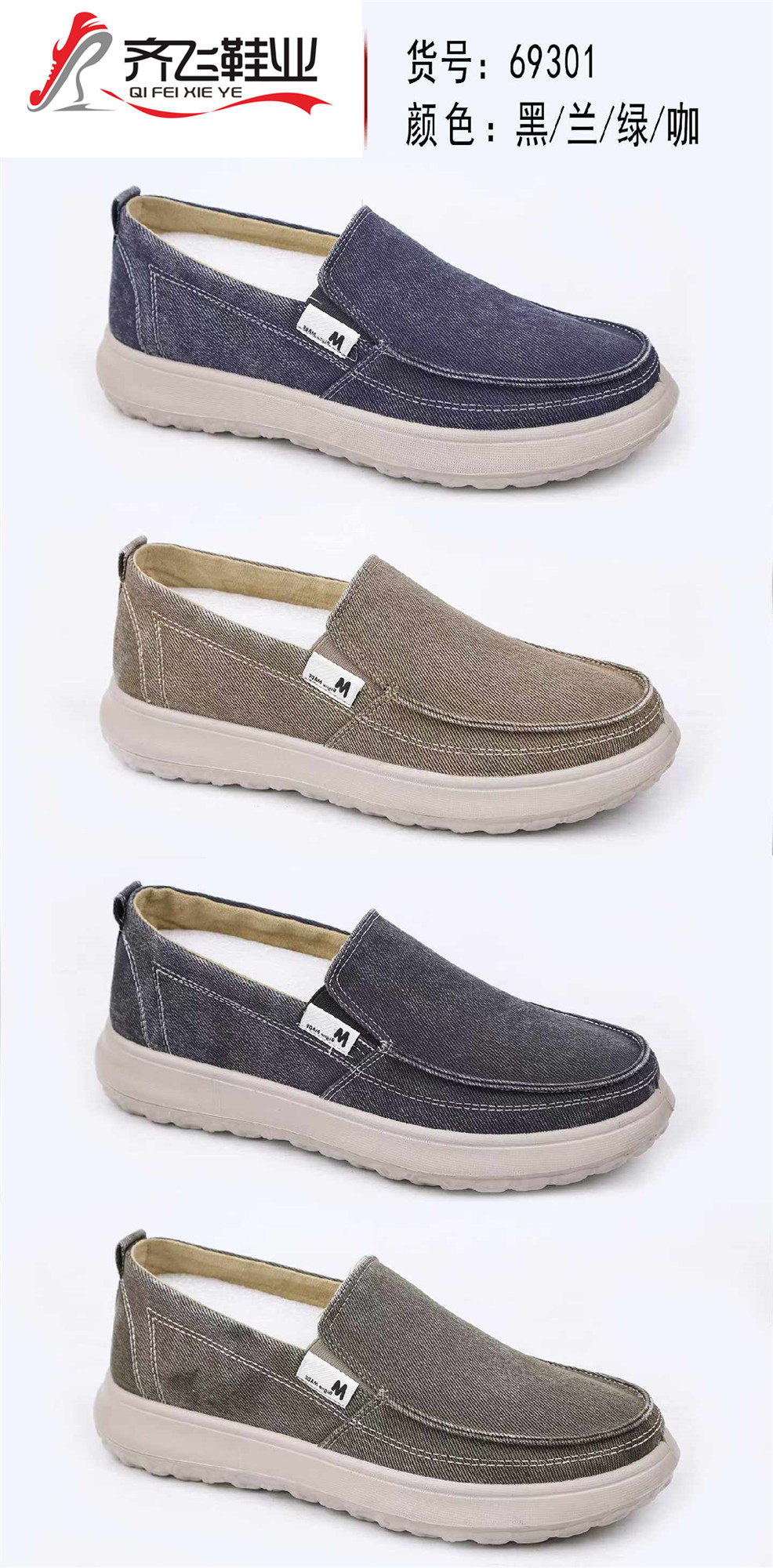 26年春季新款时尚男休闲布鞋