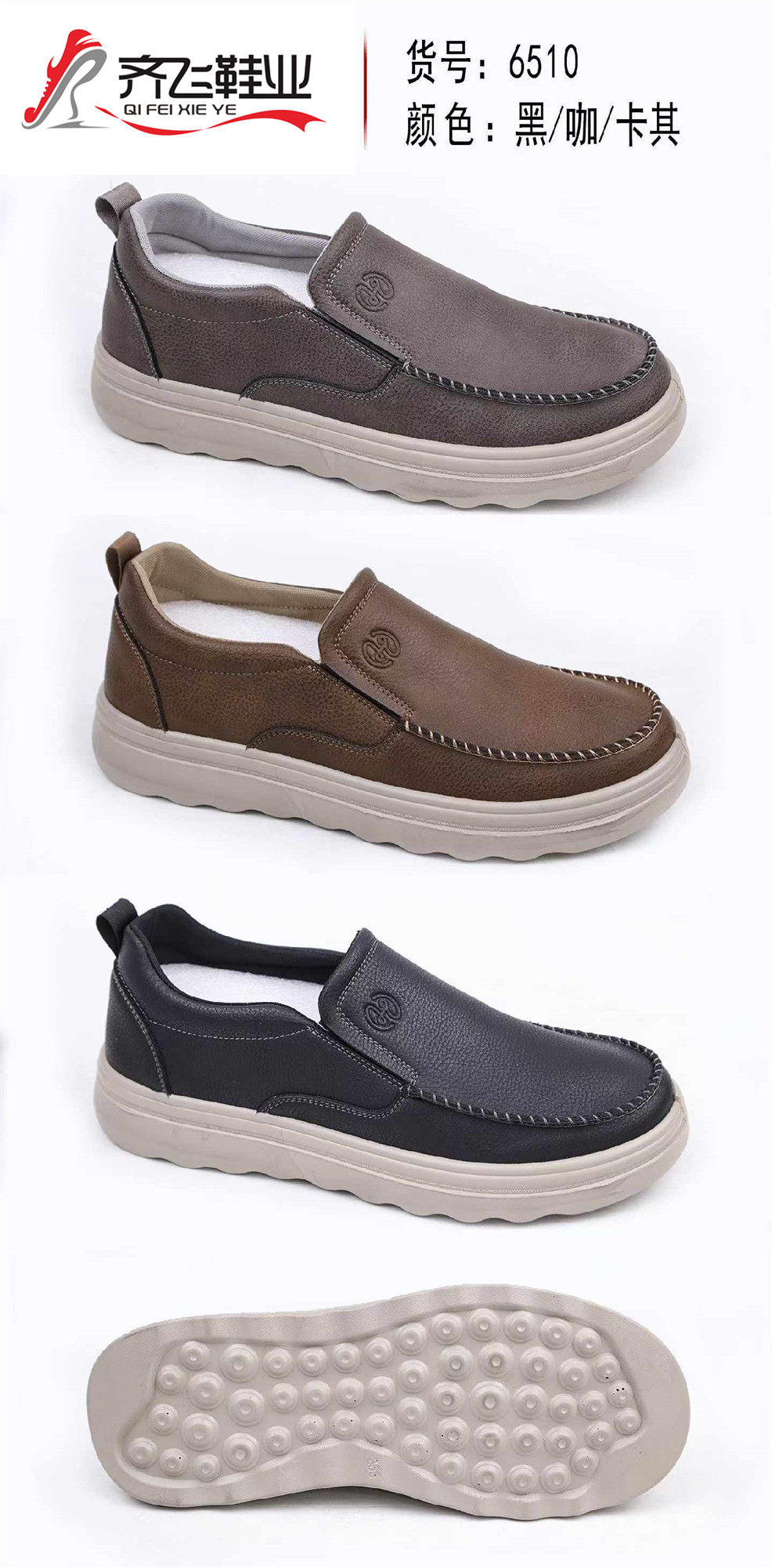 26年春季时尚仿皮男休闲鞋