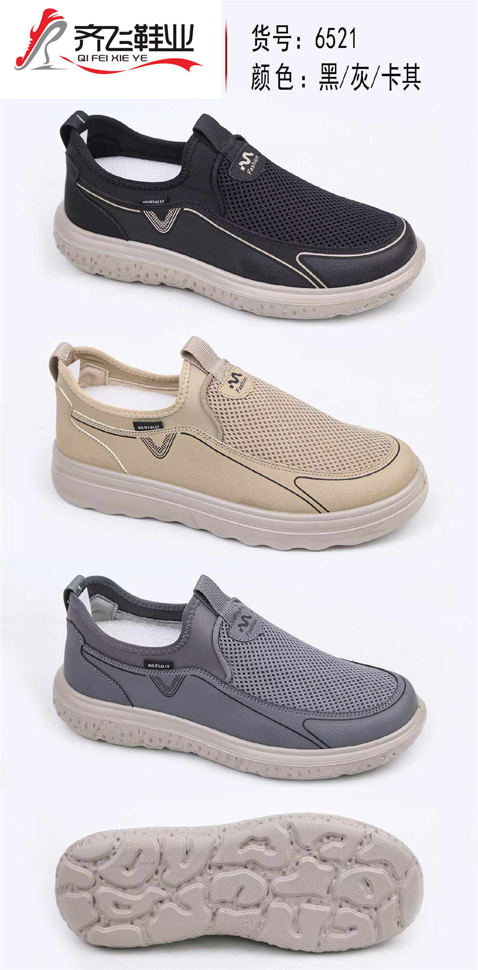 26年春季新款男休闲运动鞋