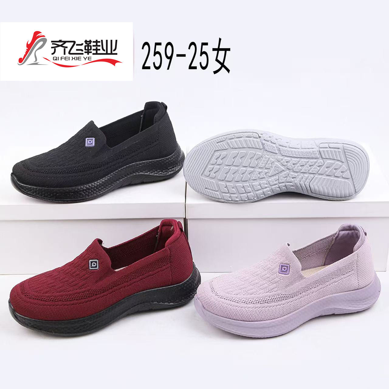 26年春季聚氨酯男女袜子鞋