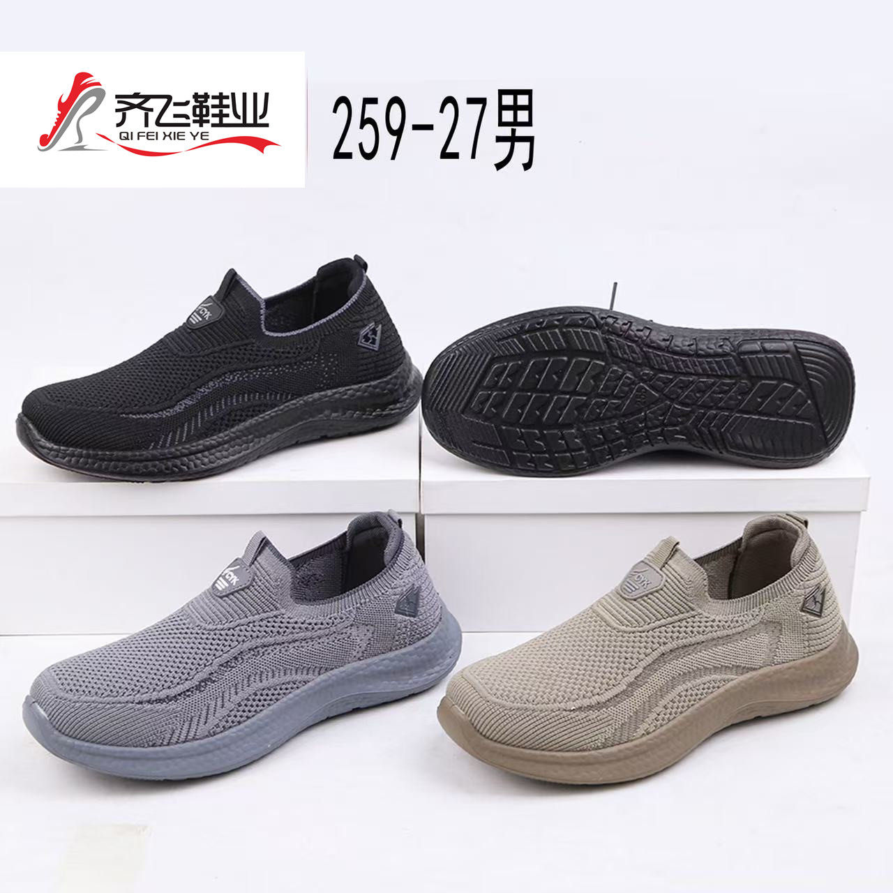 26年春季聚氨酯男女袜子鞋