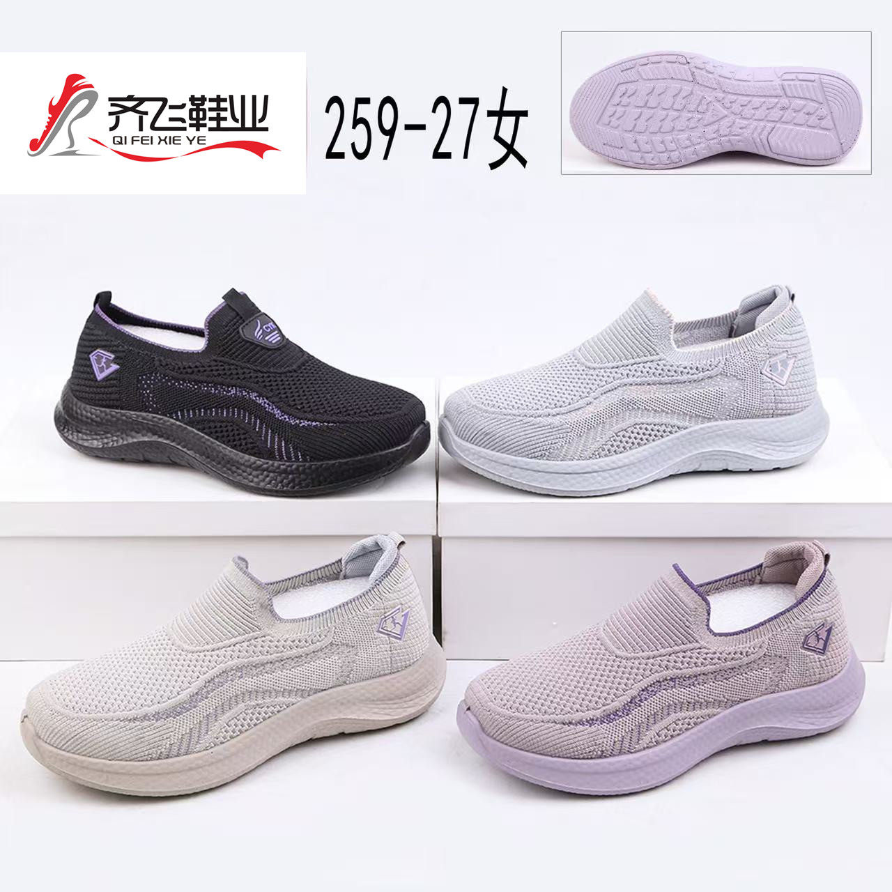 26年春季聚氨酯男女袜子鞋