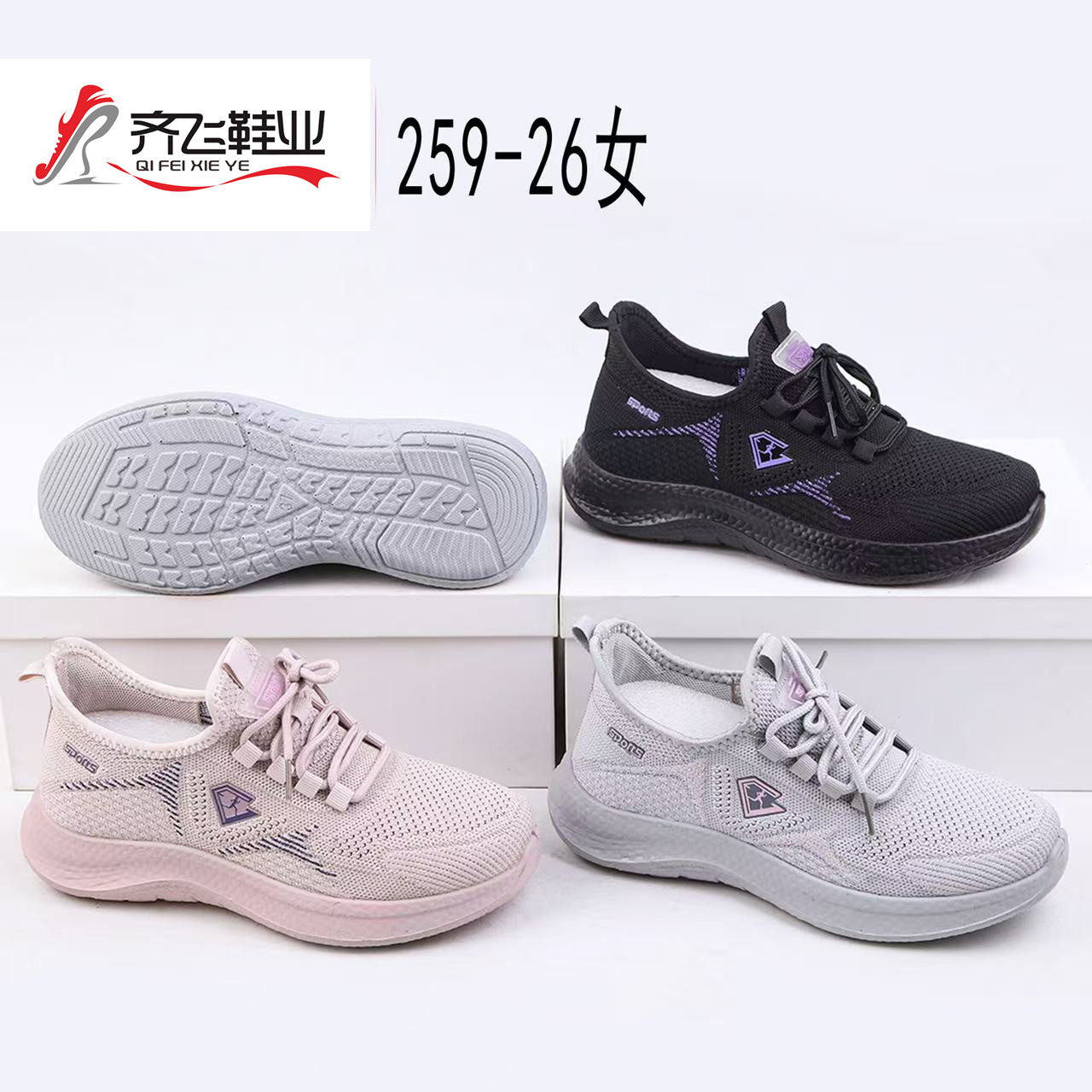 26年春季高弹飞织男女运动鞋