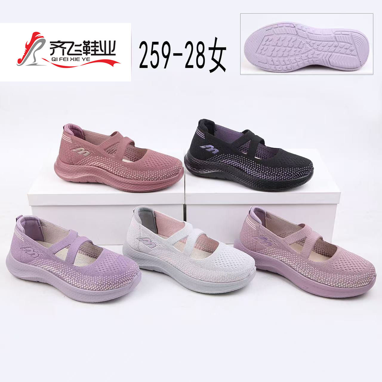 26年春季聚氨酯飞织女鞋