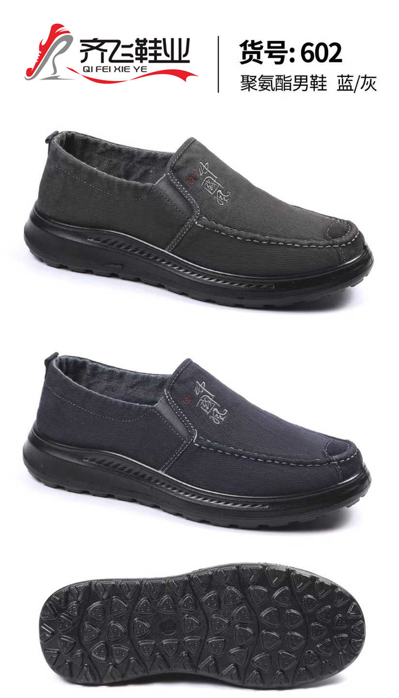 26年春季新款聚氨酯男水洗鞋