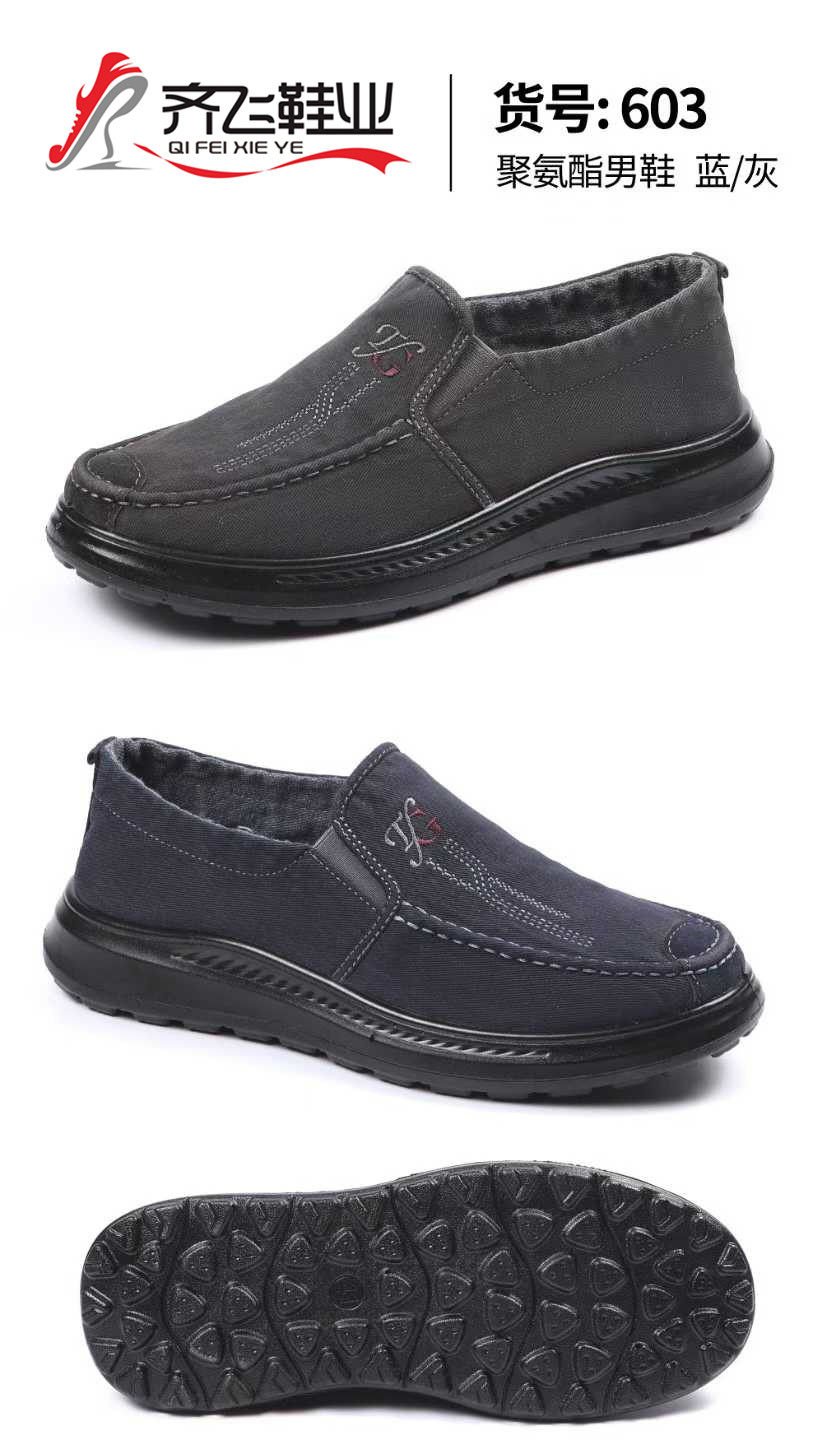 26年春季新款聚氨酯男水洗鞋