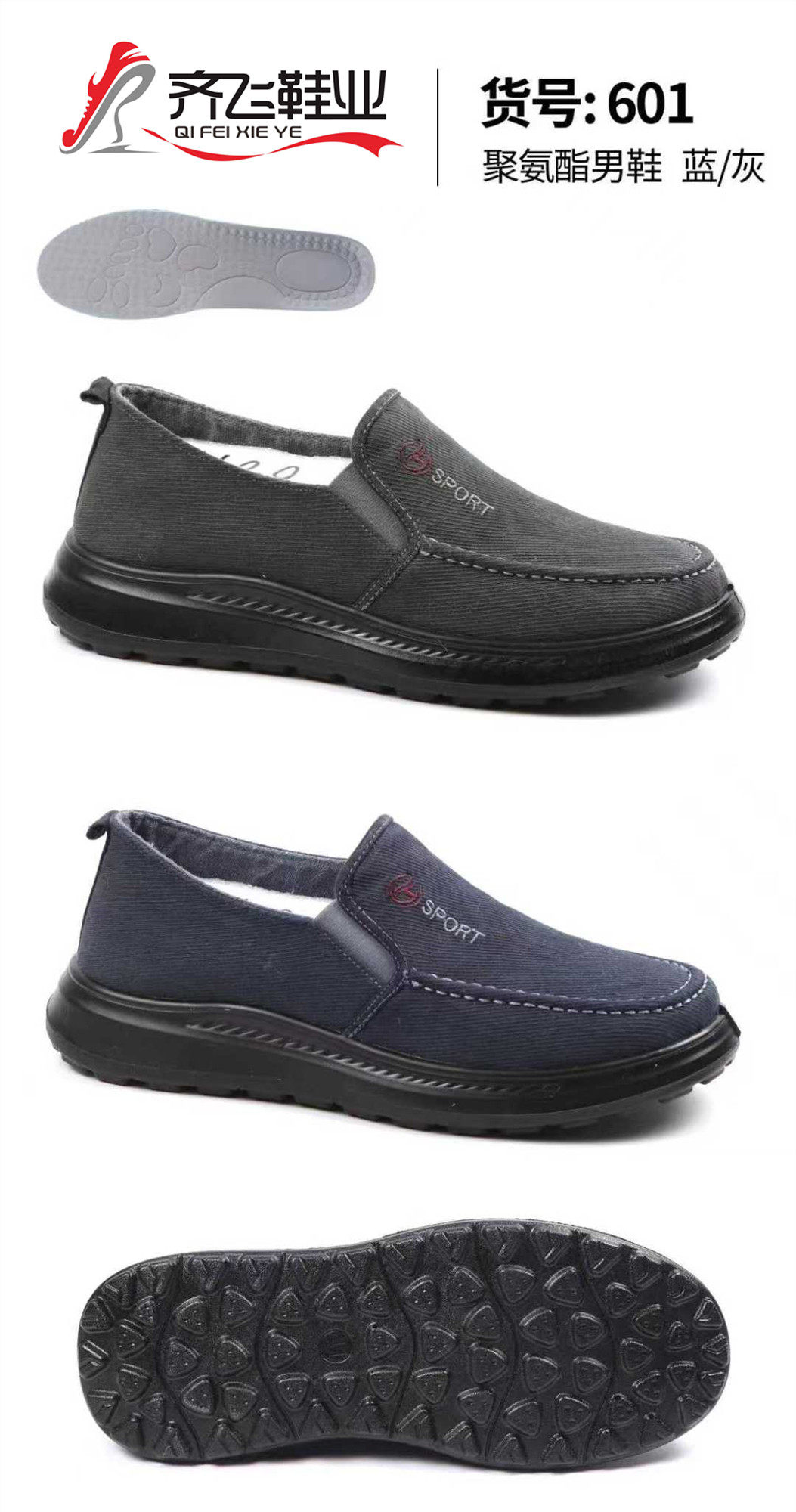 26年春季新款聚氨酯男水洗鞋