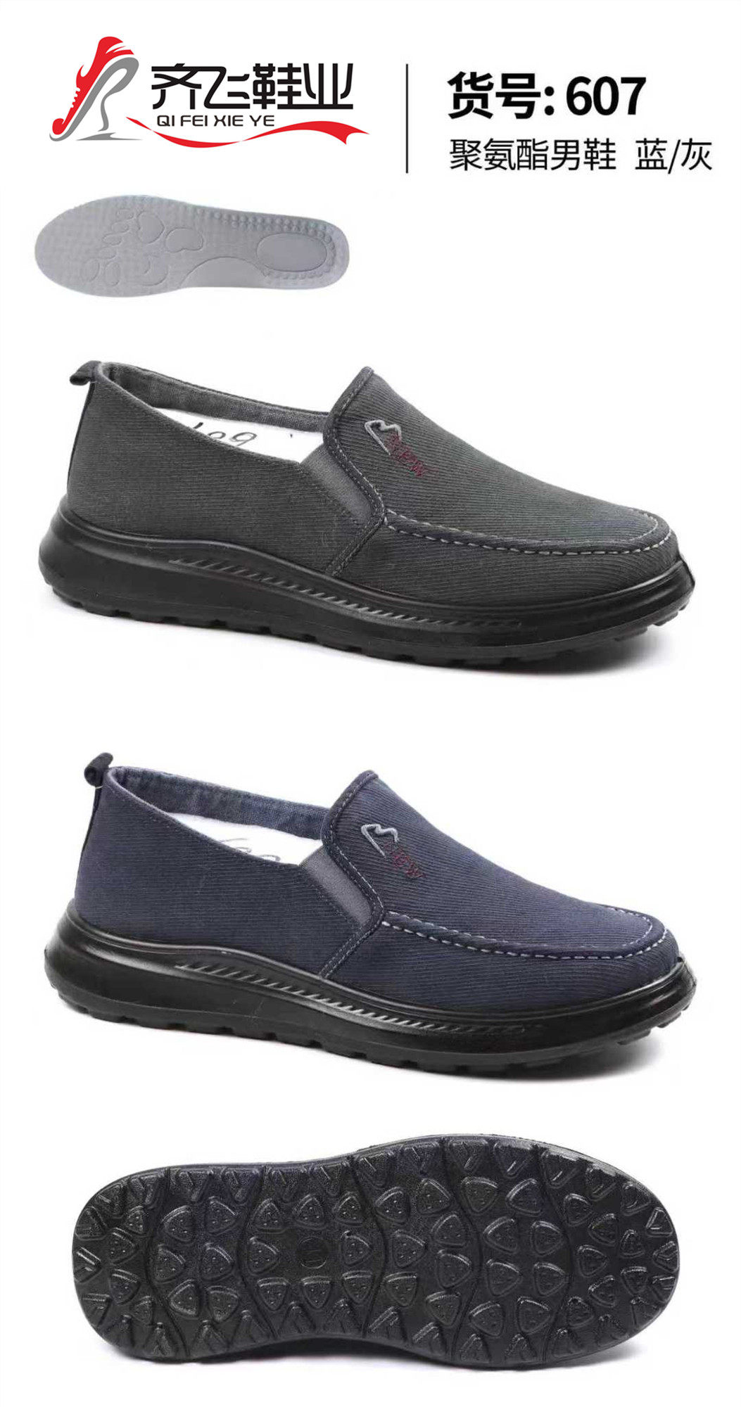 26年春季新款聚氨酯男水洗鞋