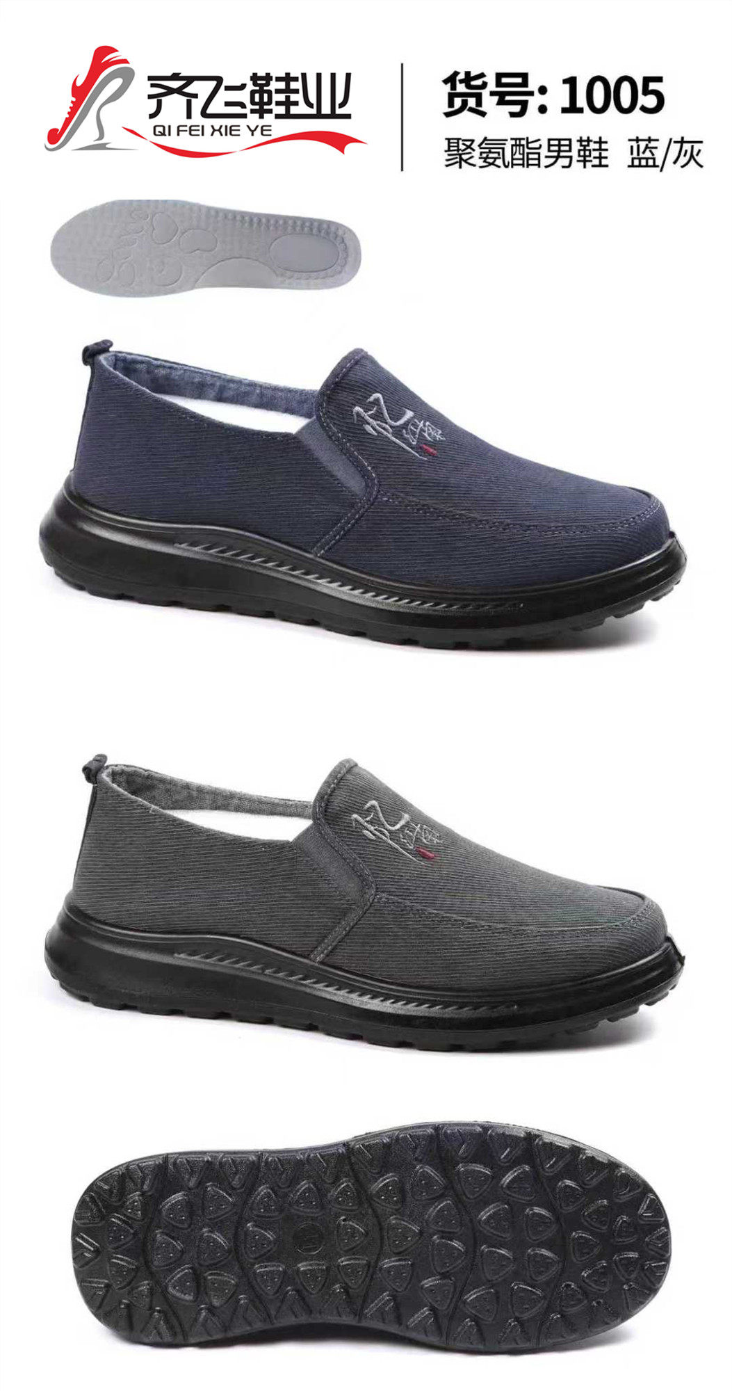 26年春季新款聚氨酯男水洗鞋