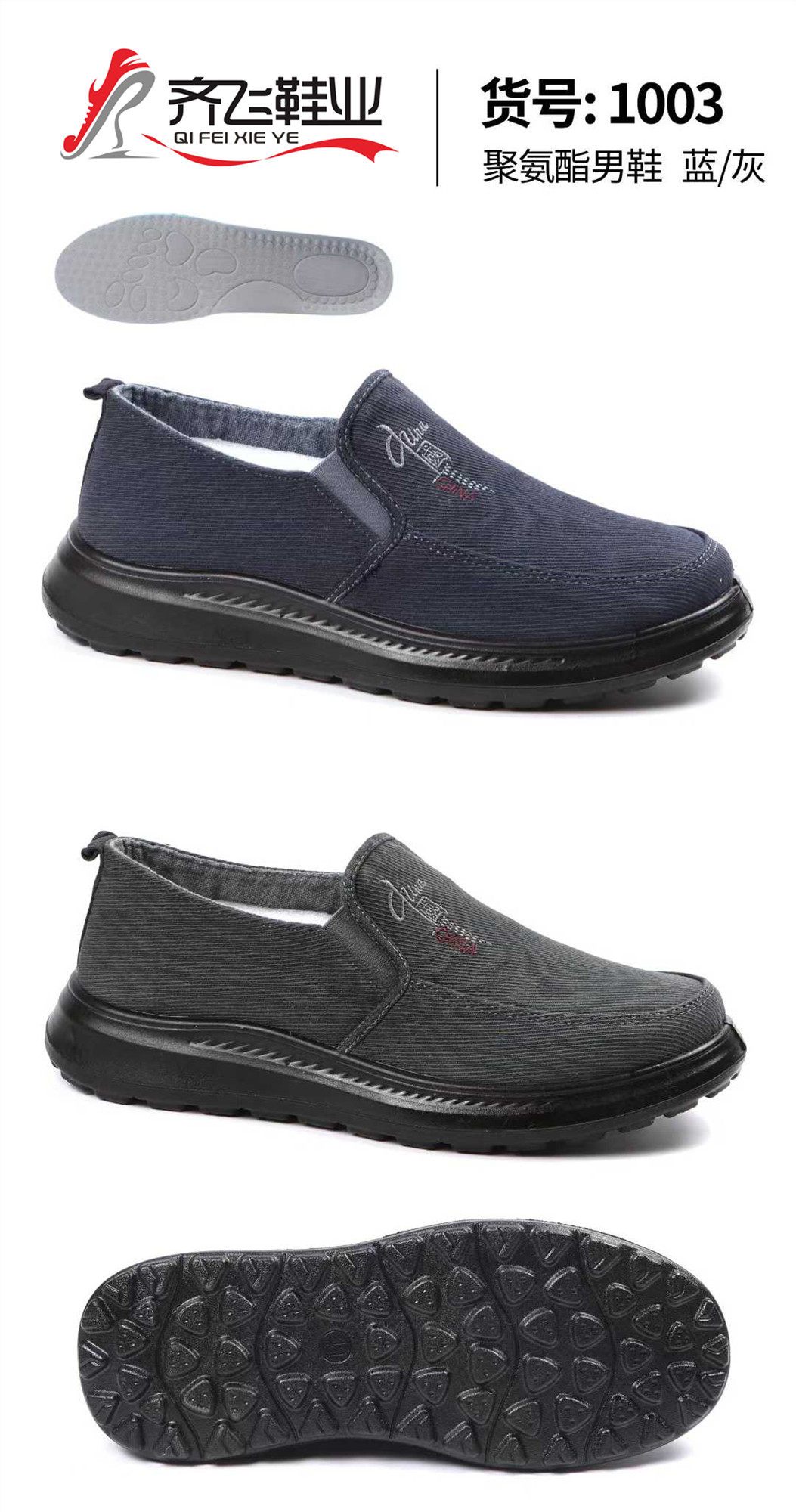 26年春季新款聚氨酯男水洗鞋