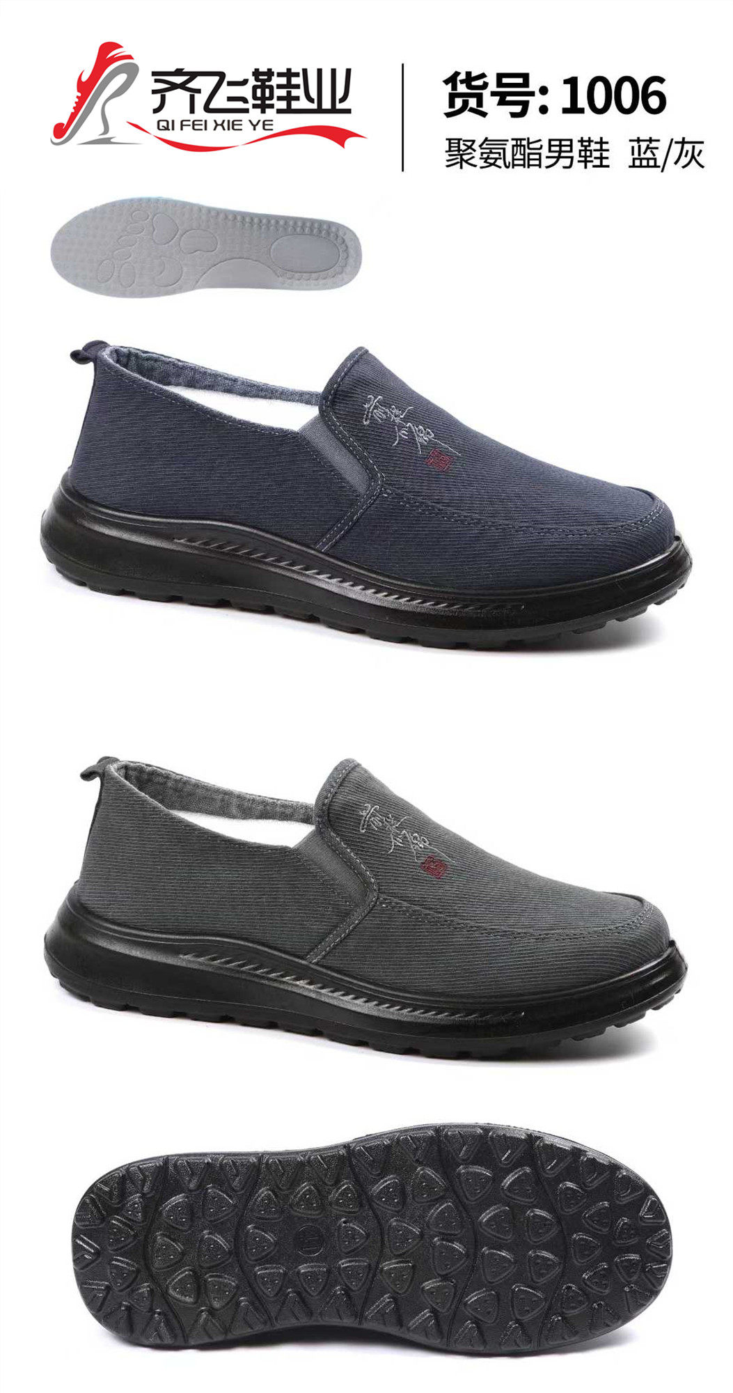 26年春季新款聚氨酯男水洗鞋