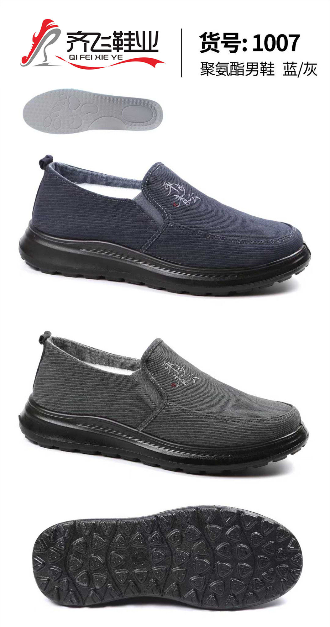 26年春季新款聚氨酯男水洗鞋