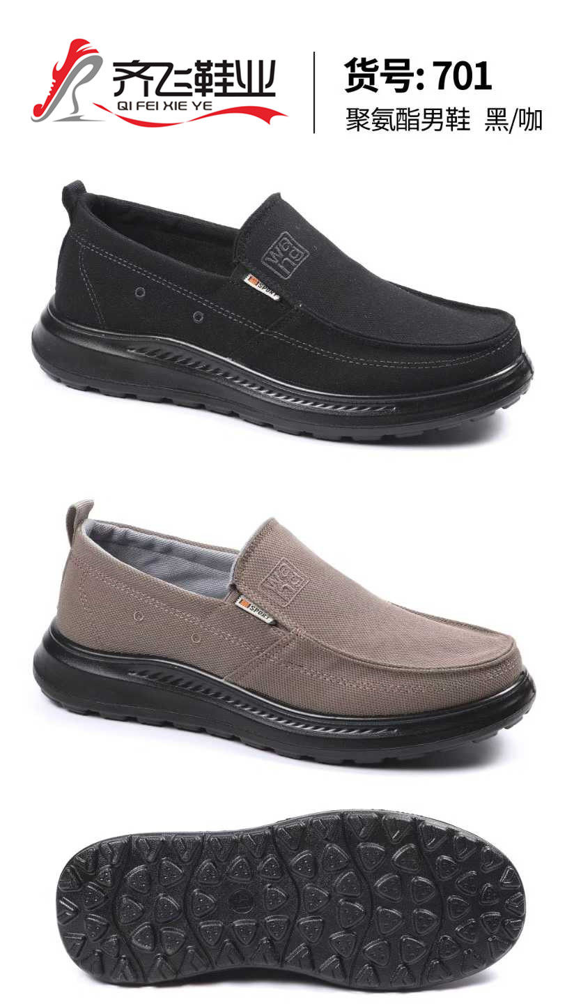 26年春季新款聚氨酯休闲男鞋
