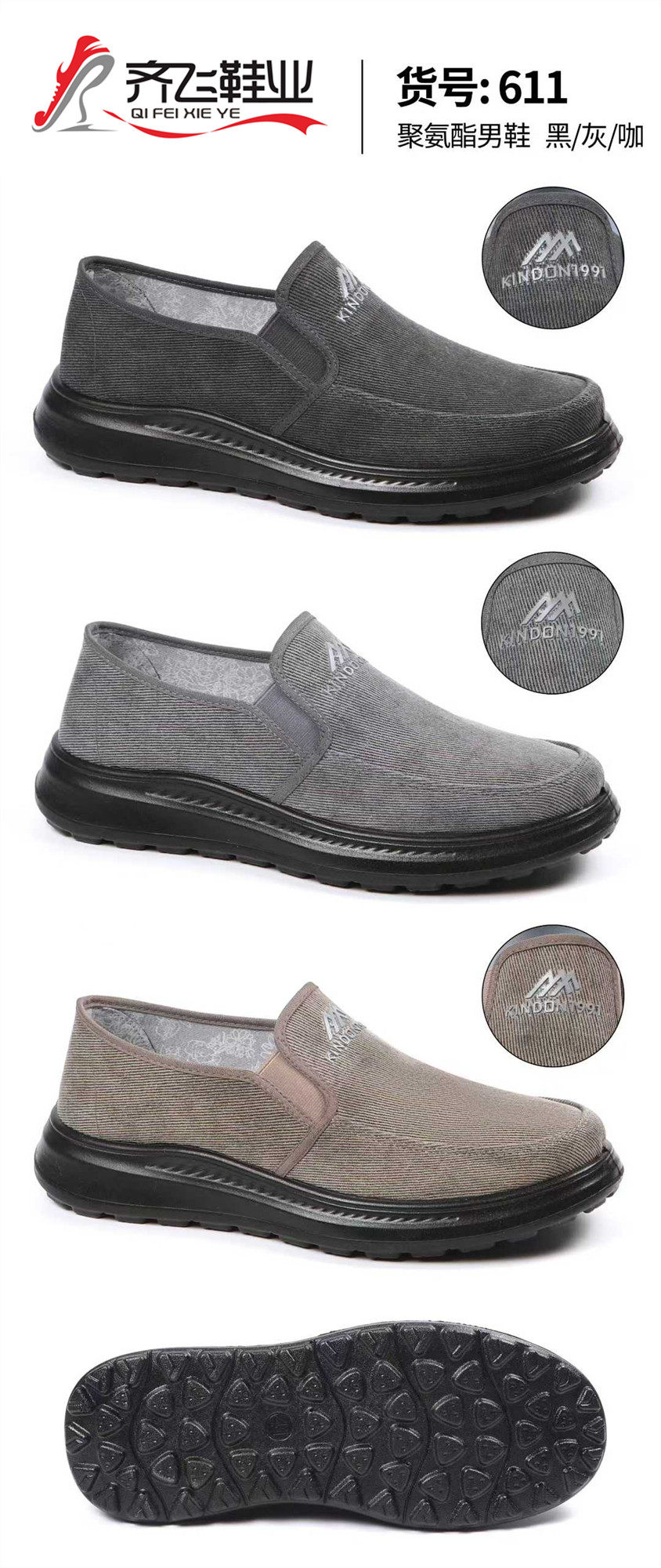 26年春季新款聚氨酯休闲男鞋