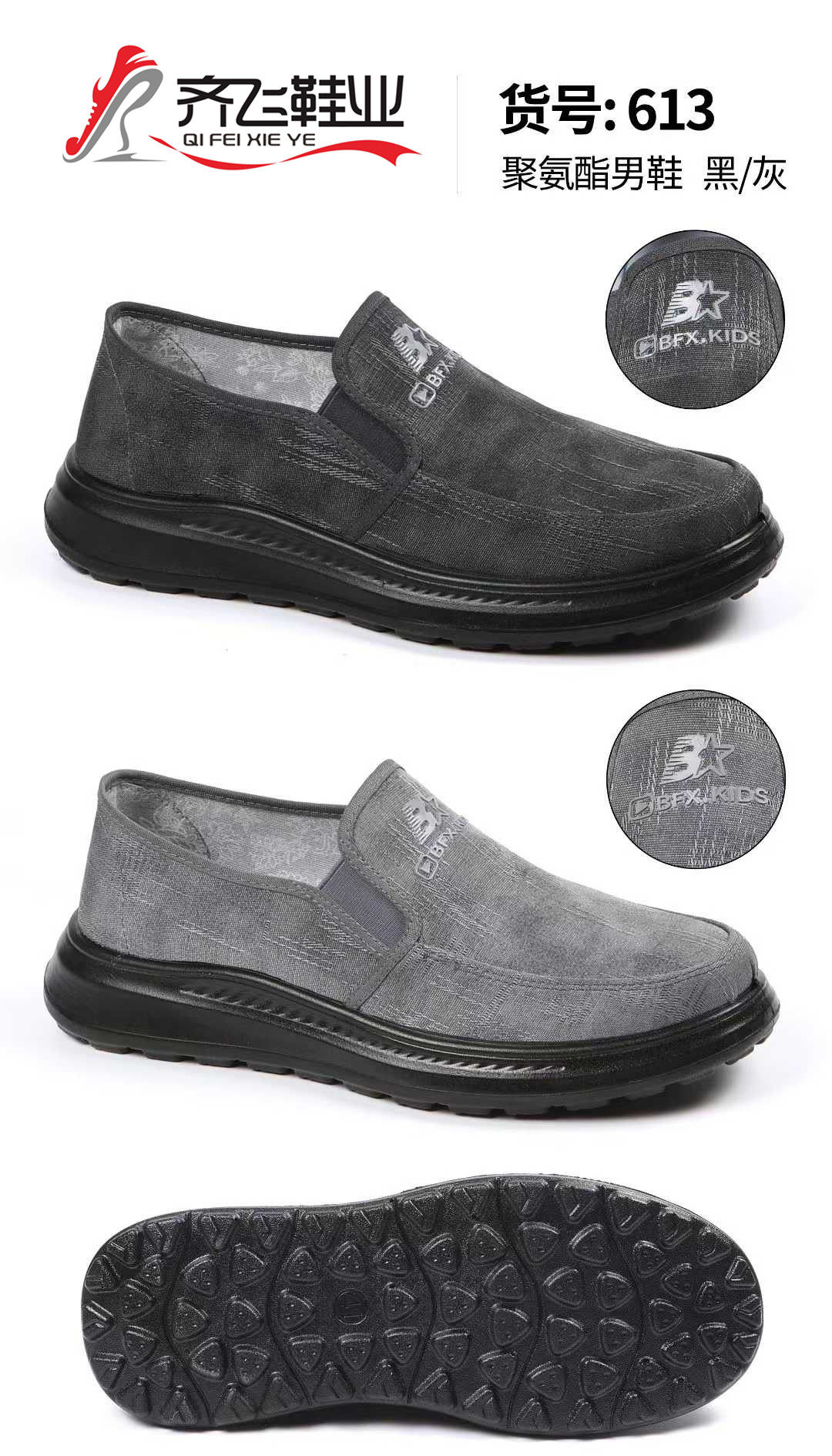 26年春季新款聚氨酯休闲男鞋