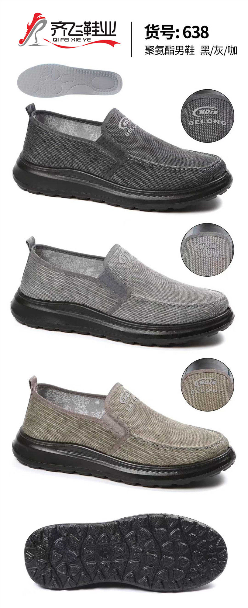 26年春季新款聚氨酯休闲男鞋