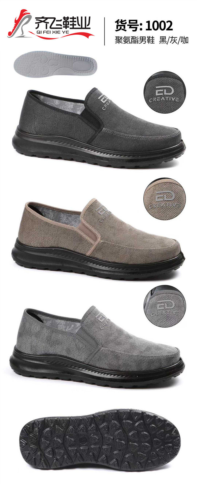 26年春季新款聚氨酯休闲男鞋