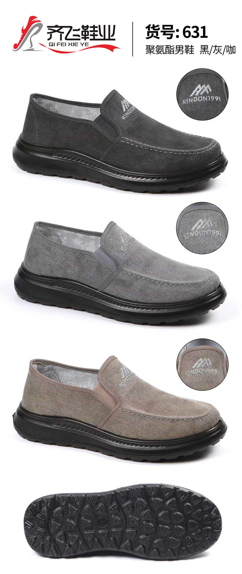 26年春季新款聚氨酯休闲男鞋