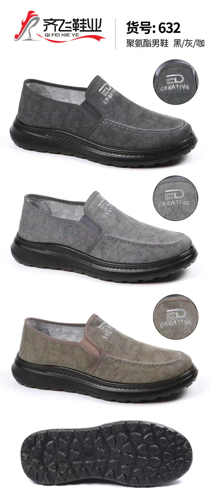 26年春季新款聚氨酯休闲男鞋